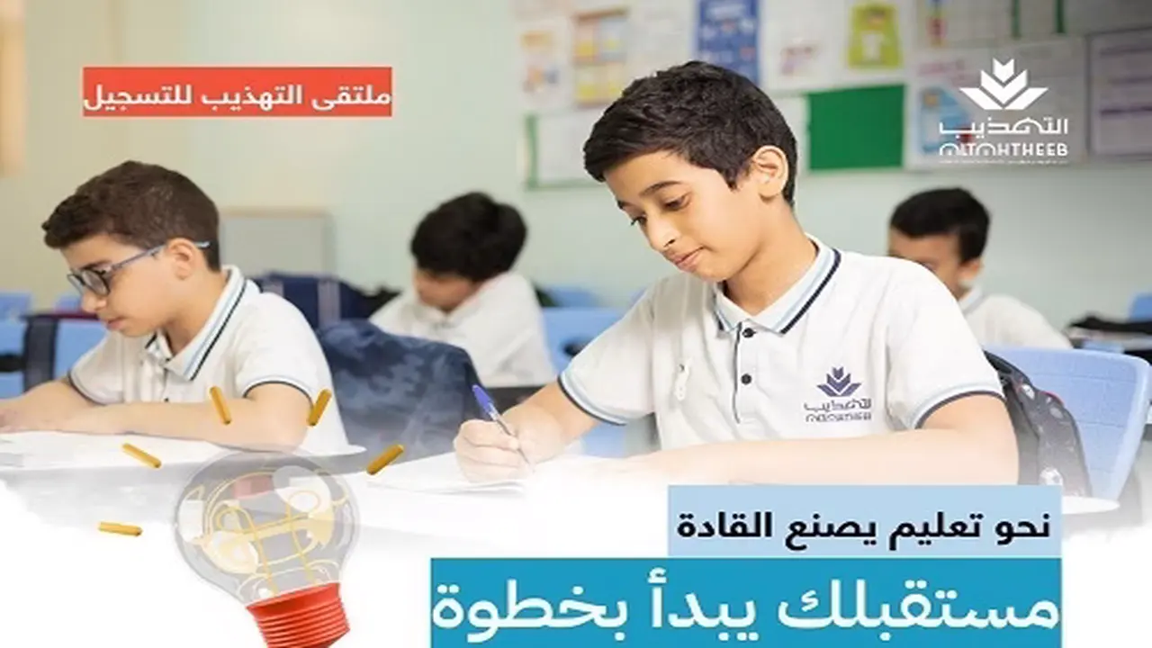 موعد التسجيل.. انطلاق ملتقى التهذيب بمدينة سيهات يوم السبت المقبل